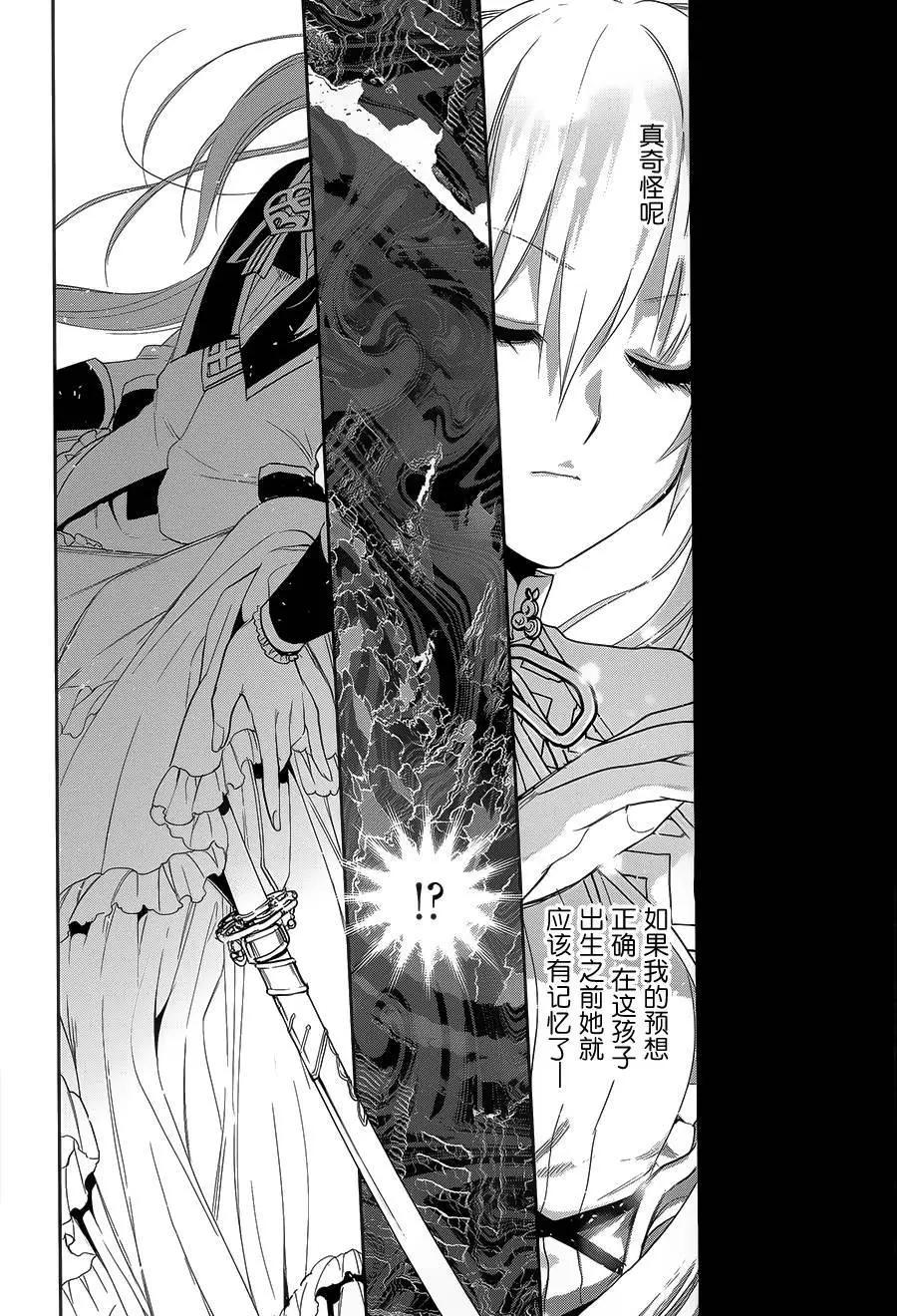 《雨战士》第62回 第22页