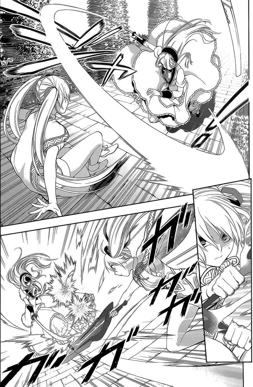 《雨战士》第62回 第23页