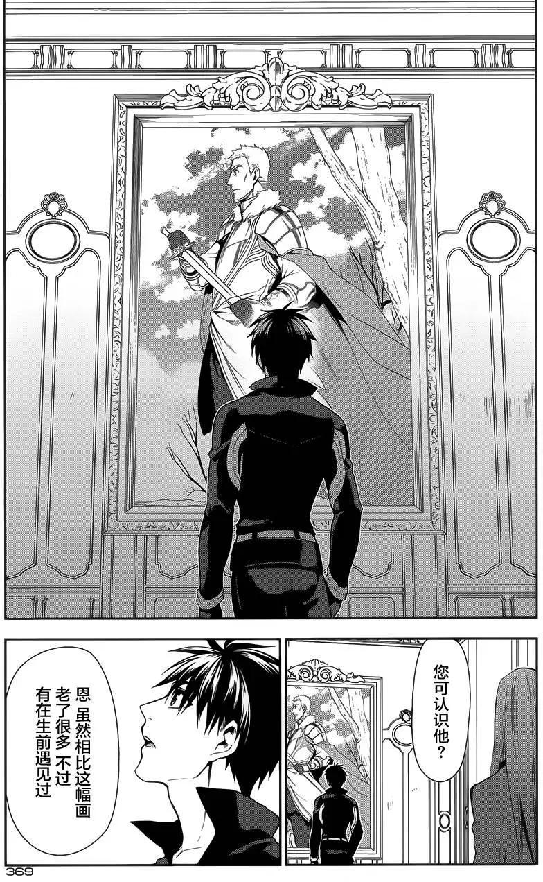 《雨战士》第62回 第3页