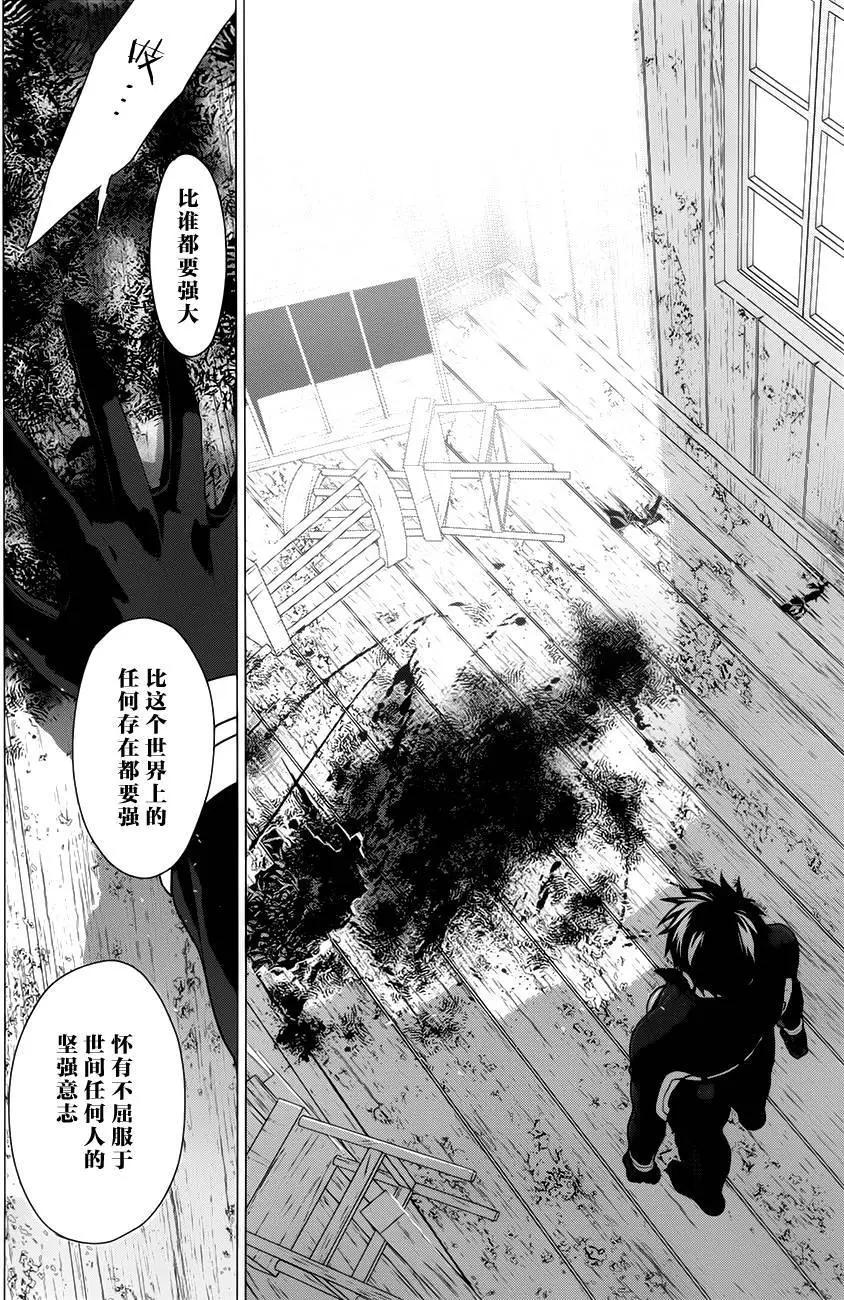 《雨战士》第61回 第12页