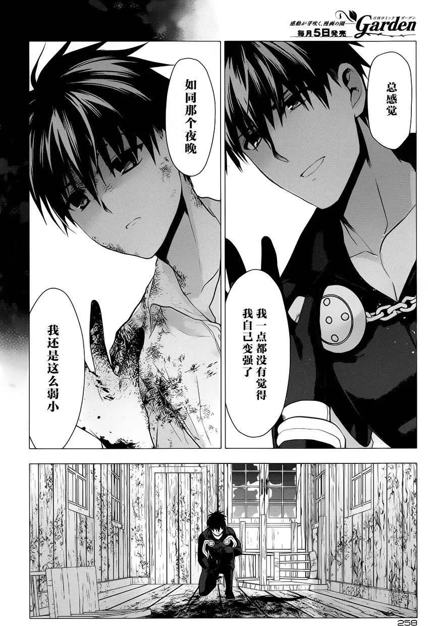 《雨战士》第61回 第14页