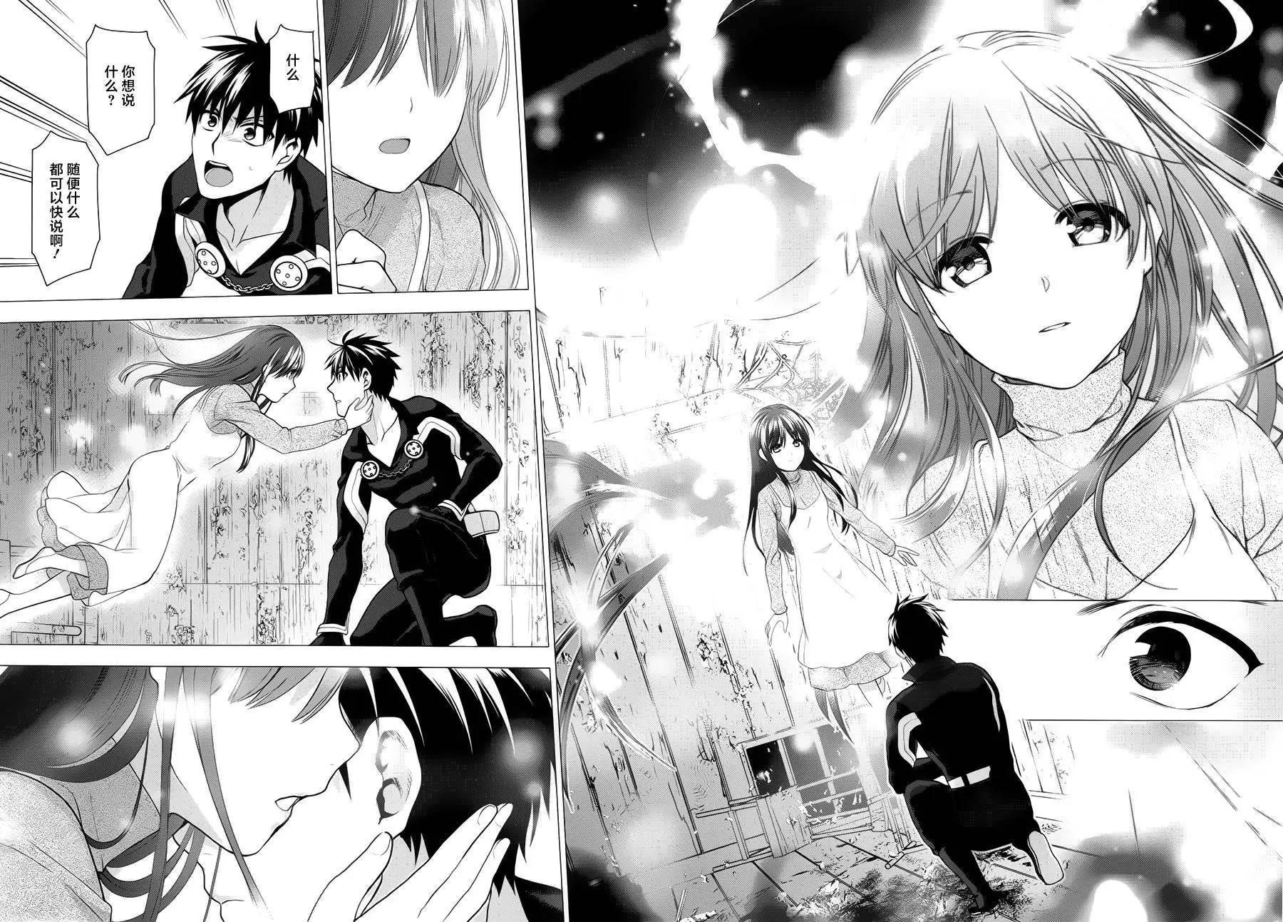 《雨战士》第61回 第16页