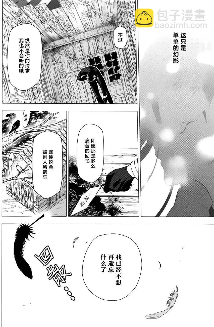 《雨战士》第61回 第19页