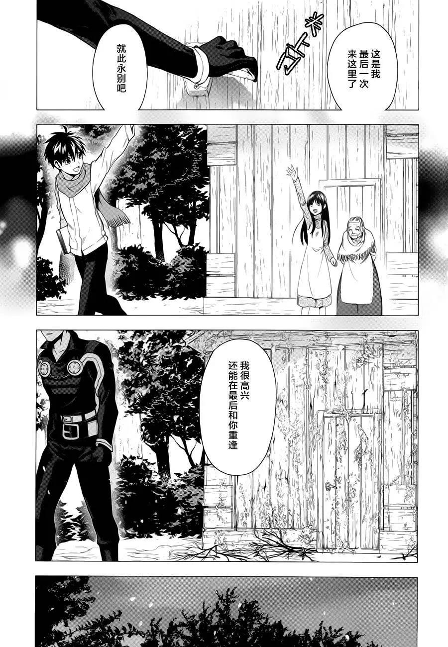 《雨战士》第61回 第20页
