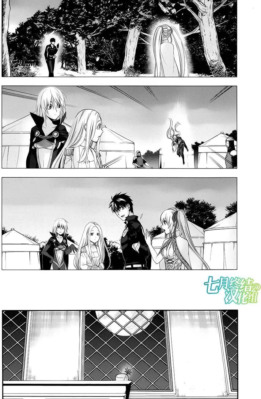 《雨战士》第61回 第21页
