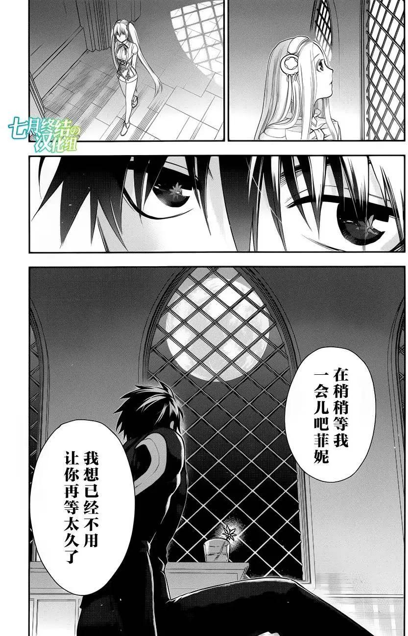 《雨战士》第61回 第22页