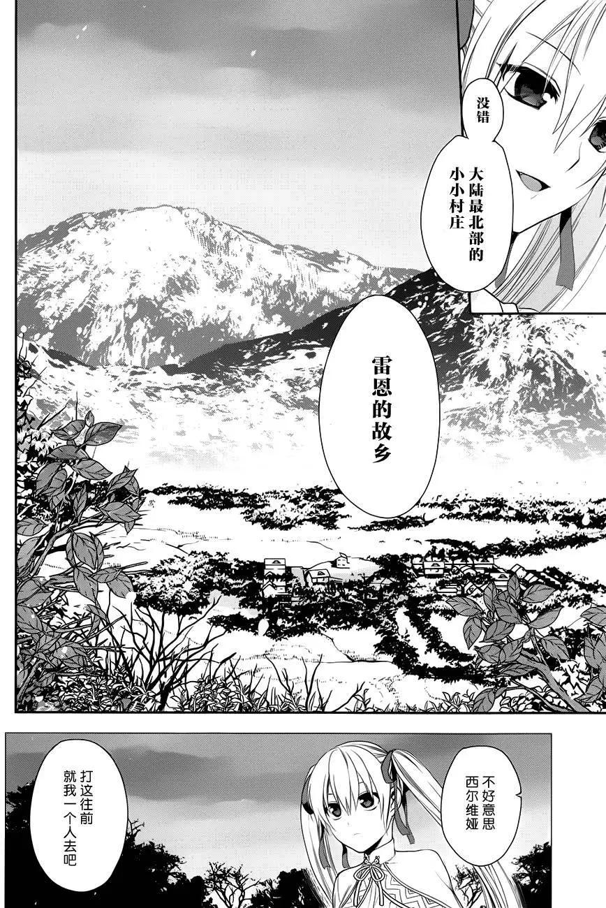《雨战士》第61回 第4页