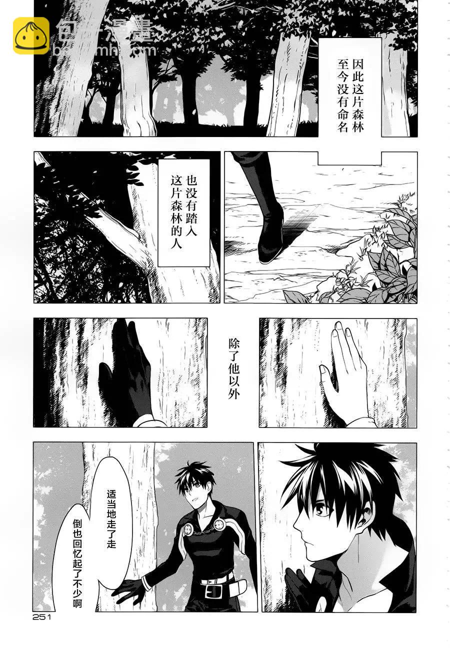《雨战士》第61回 第7页