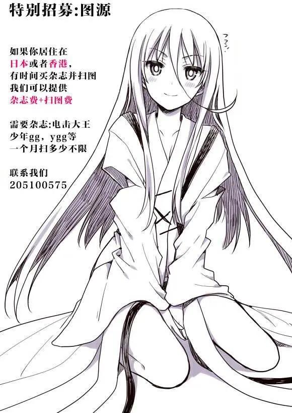 《雨战士》第65回 第12页
