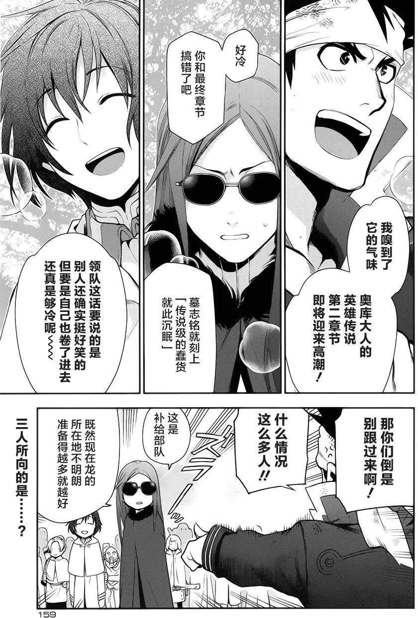 《雨战士》第65回 第1页
