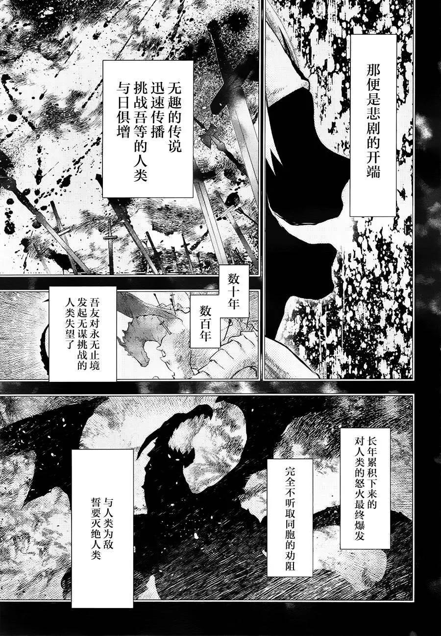 《雨战士》第65回后篇 第15页