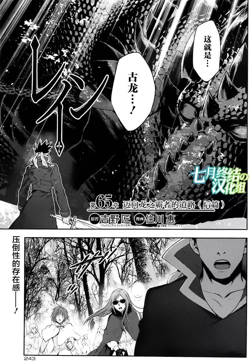 《雨战士》第65回后篇 第1页