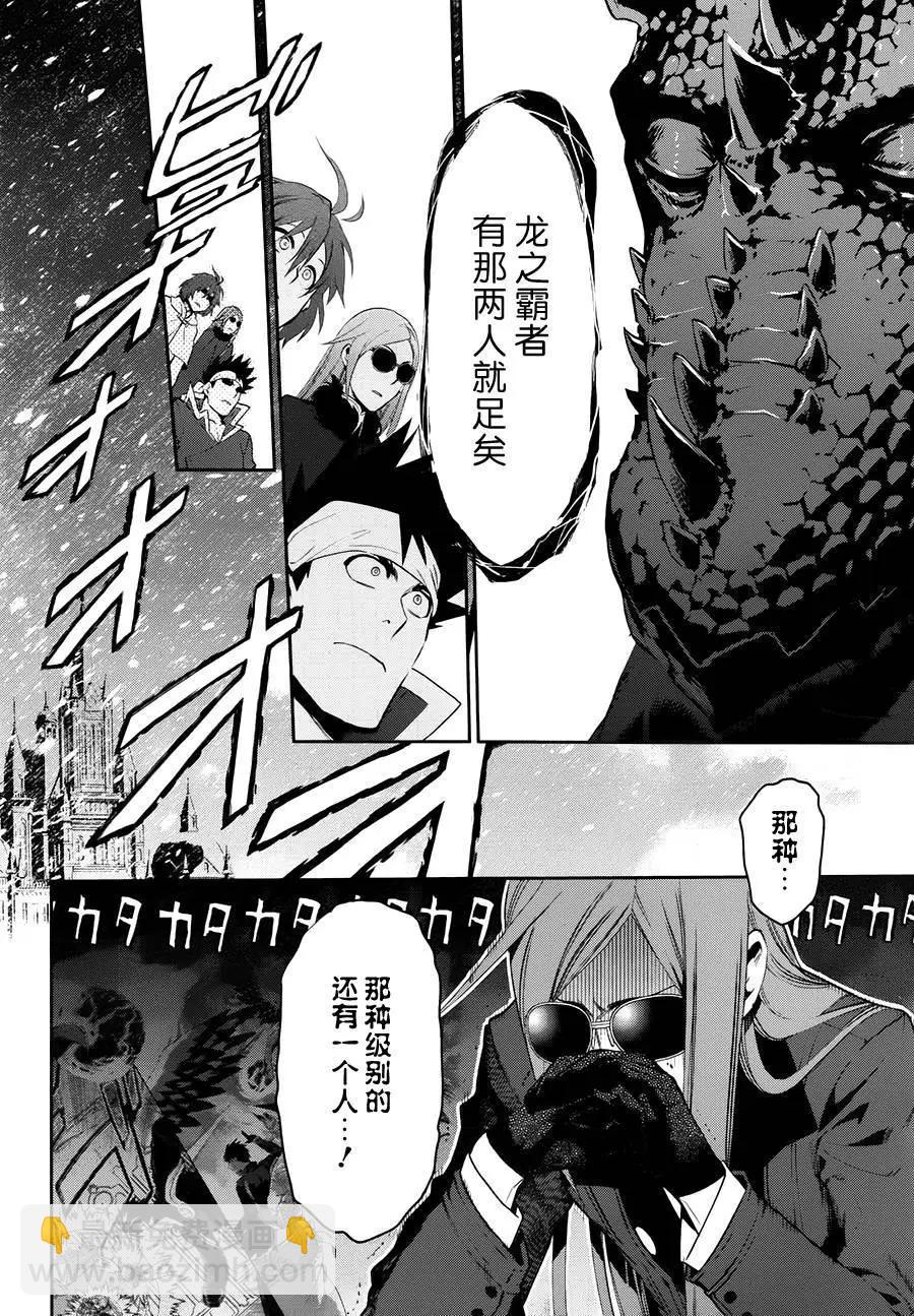 《雨战士》第65回后篇 第20页