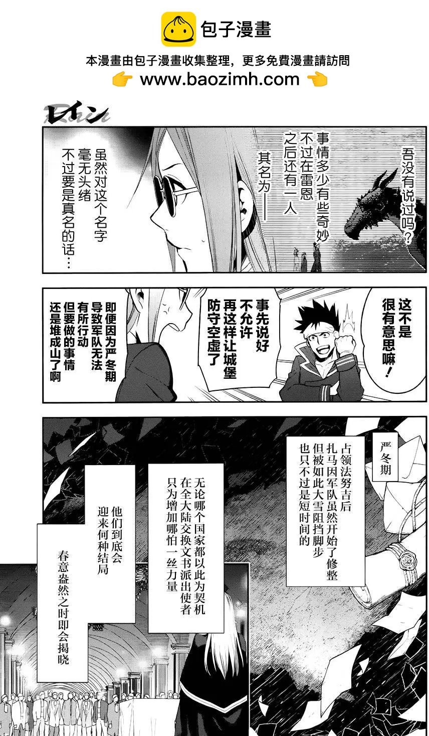 《雨战士》第65回后篇 第21页