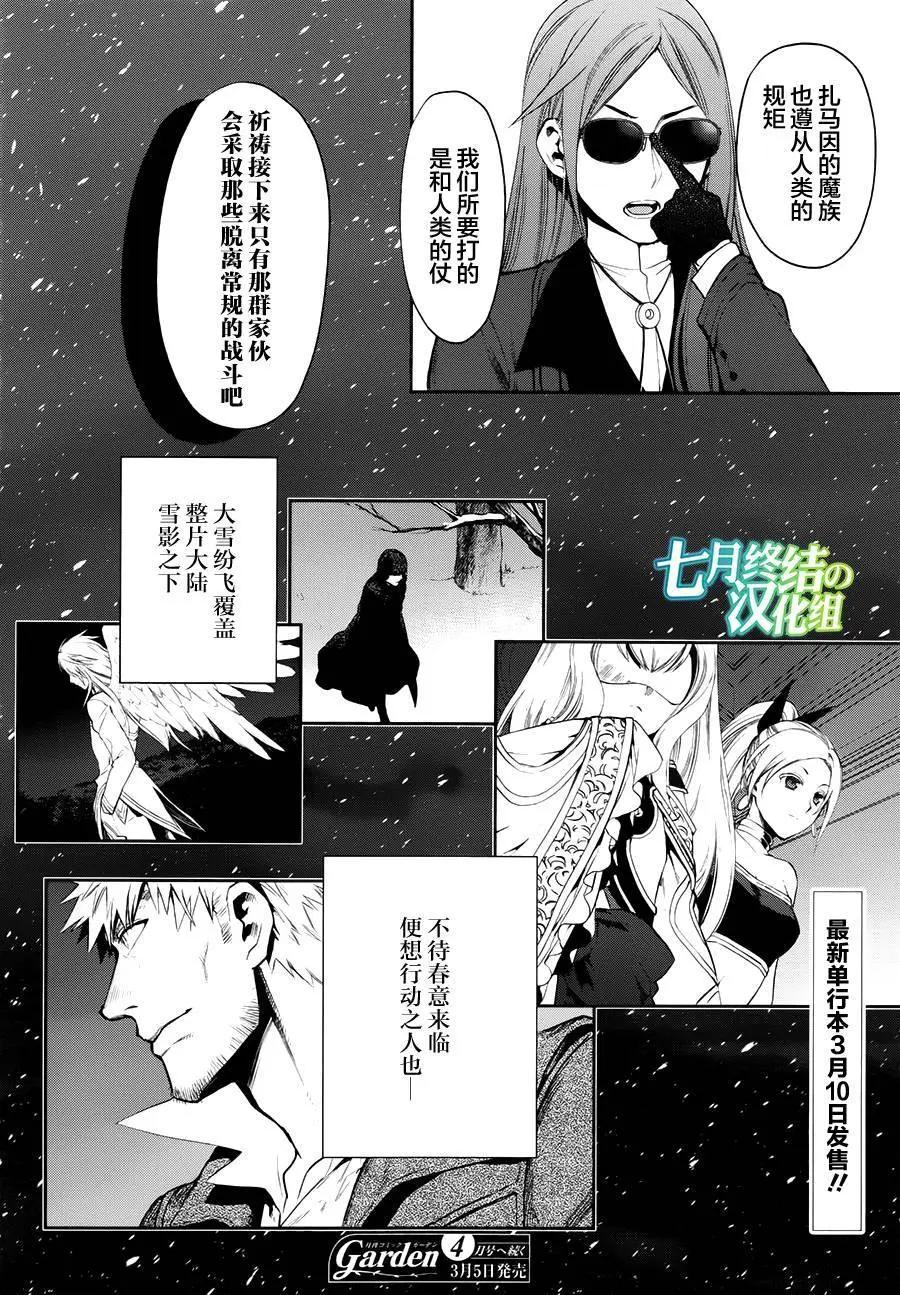 《雨战士》第65回后篇 第22页
