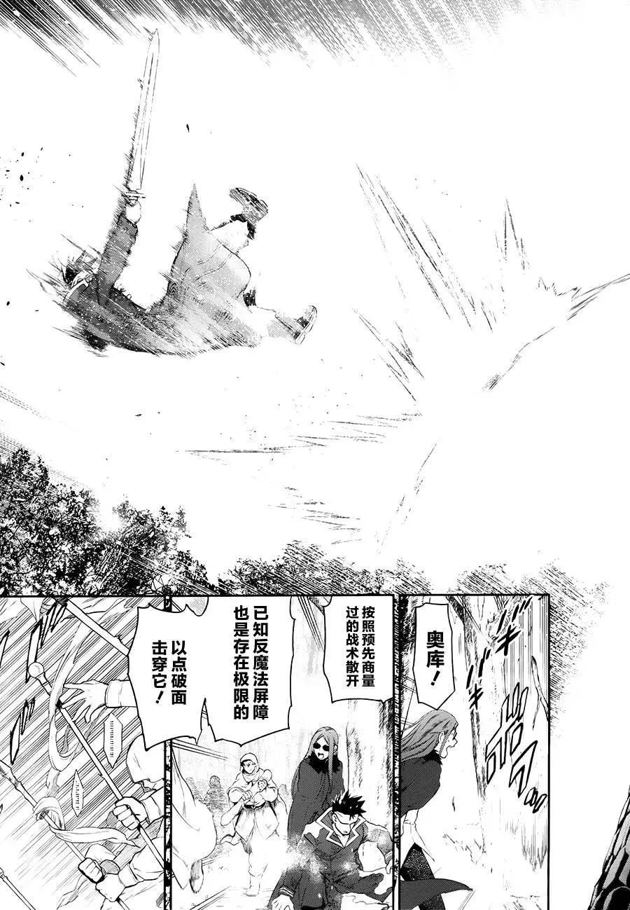 《雨战士》第65回后篇 第3页