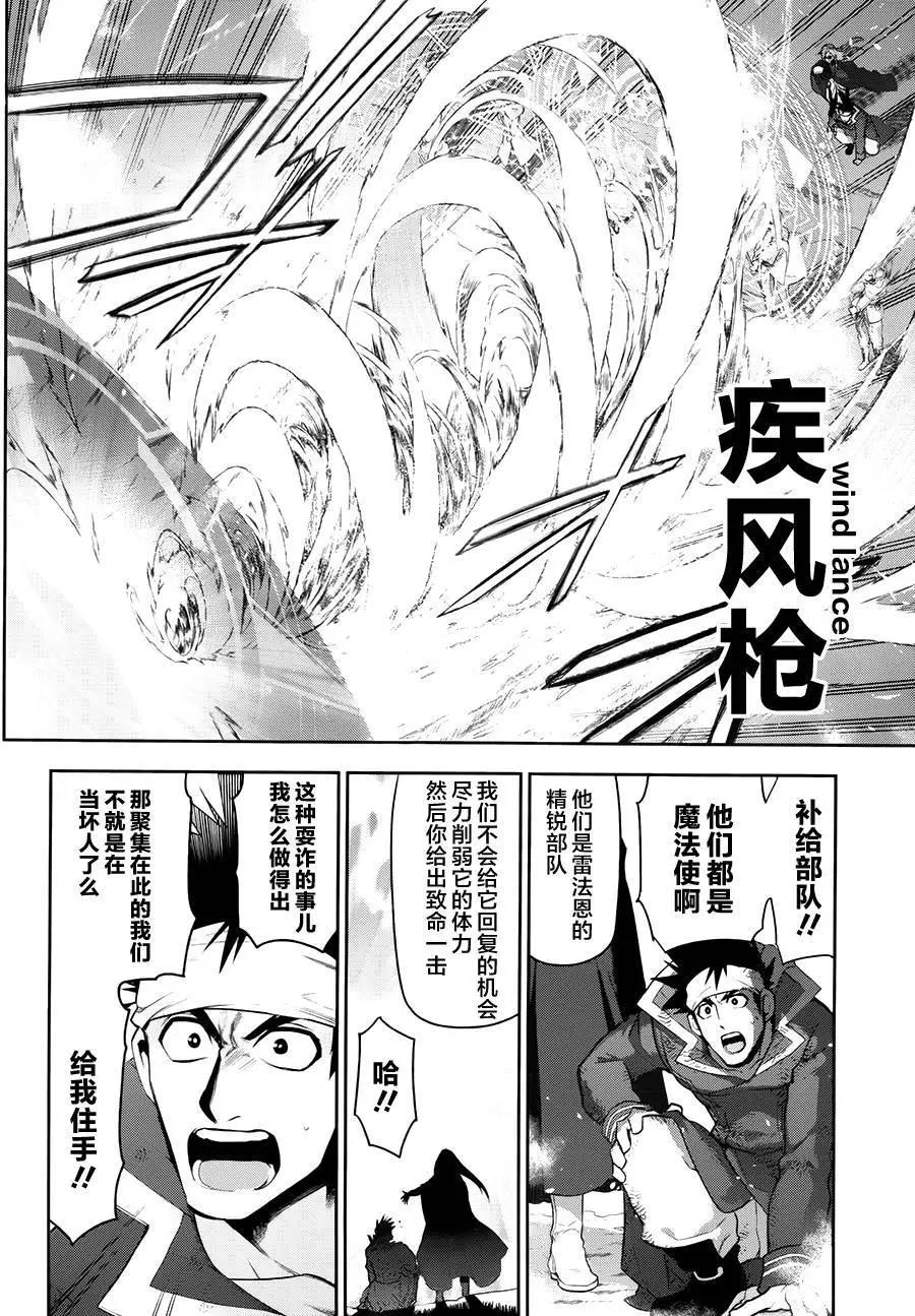 《雨战士》第65回后篇 第4页