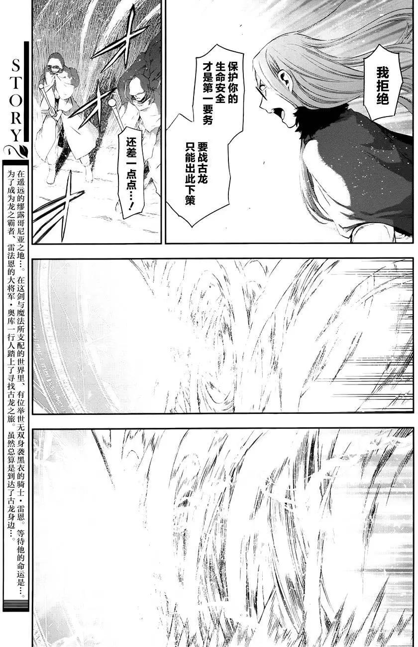 《雨战士》第65回后篇 第5页