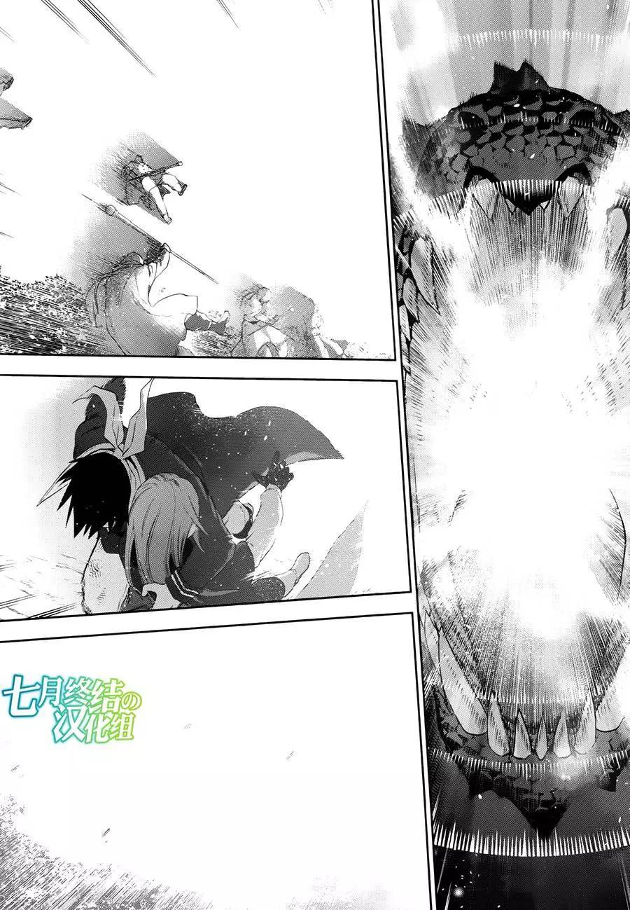 《雨战士》第65回后篇 第7页