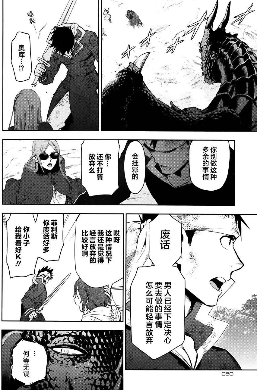 《雨战士》第65回后篇 第8页