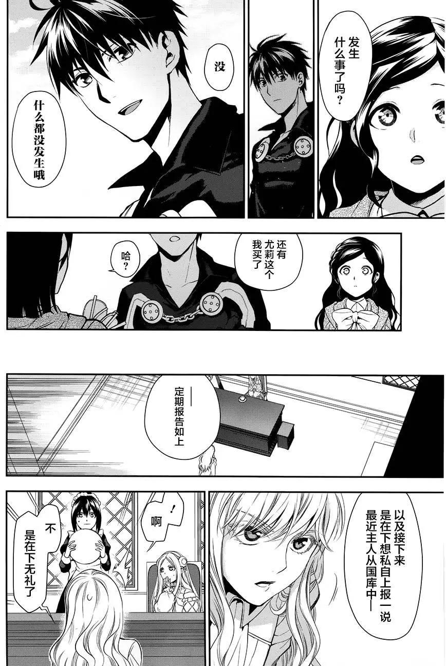 《雨战士》第66回 第10页