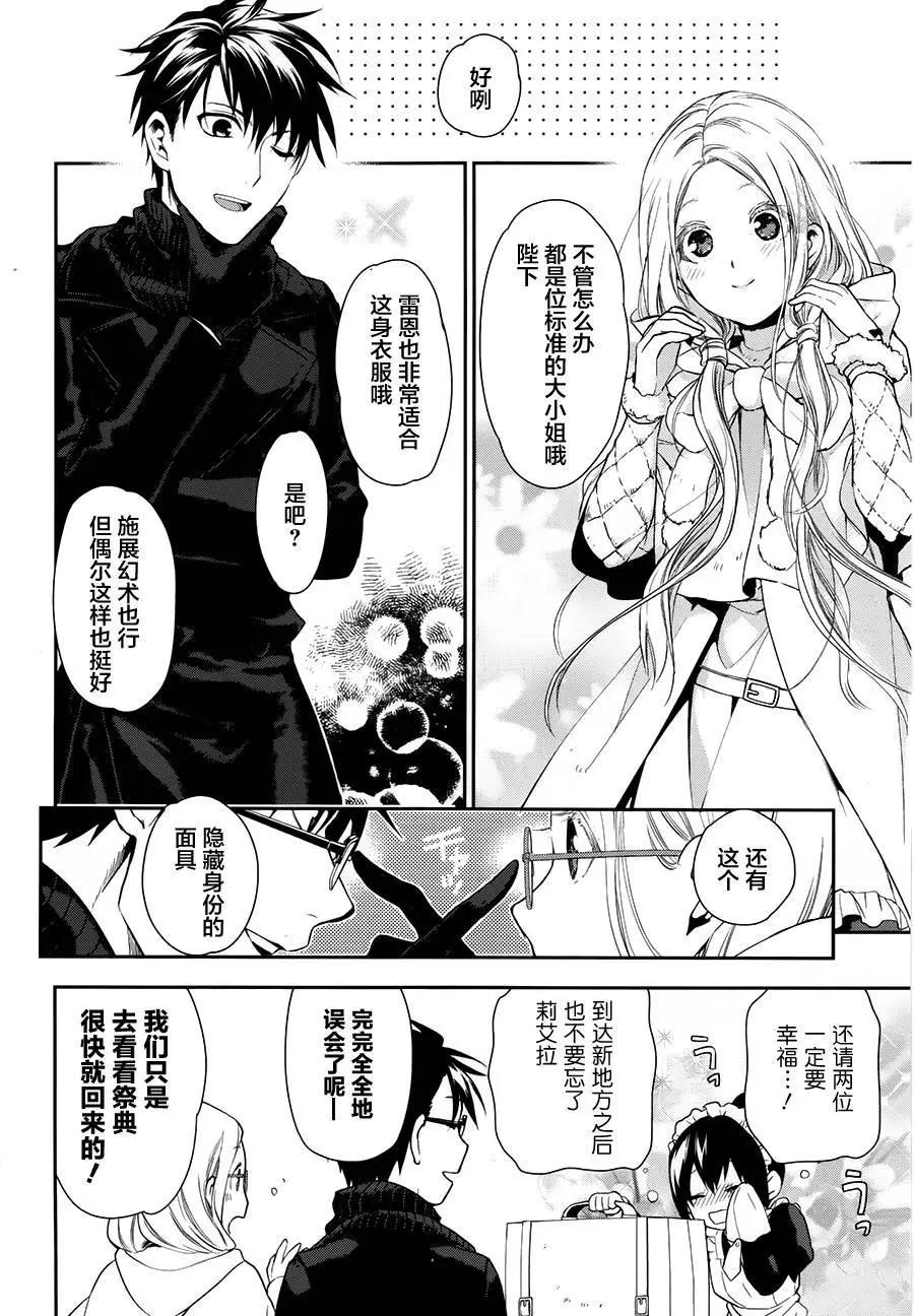 《雨战士》第66回 第14页