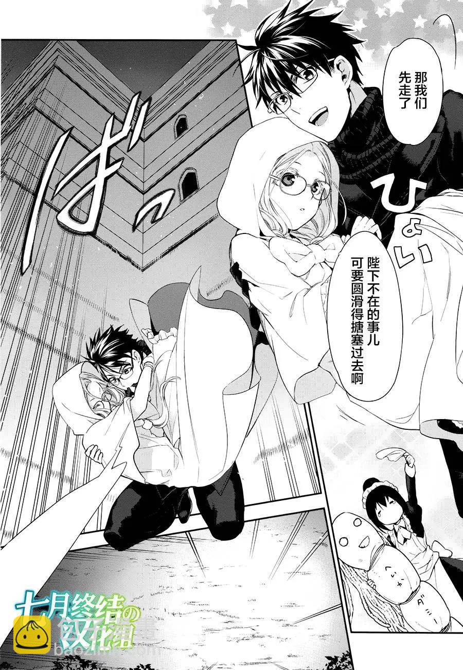 《雨战士》第66回 第15页