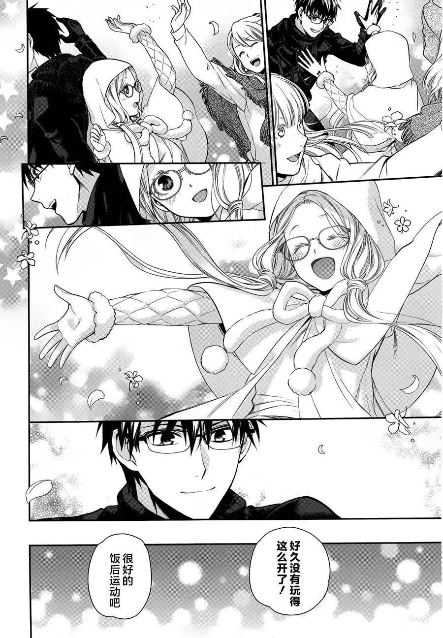 《雨战士》第66回 第19页