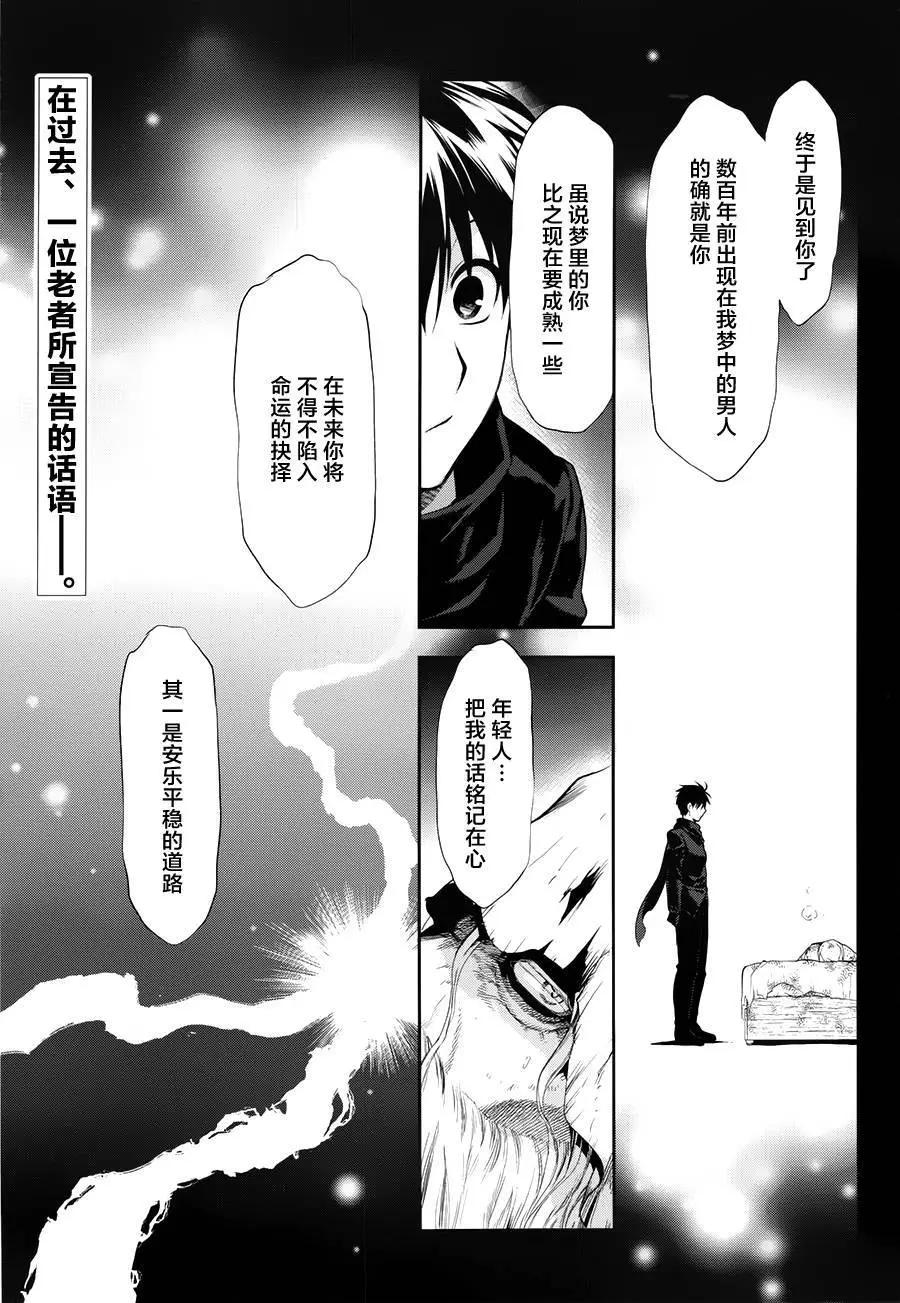 《雨战士》第66回 第1页