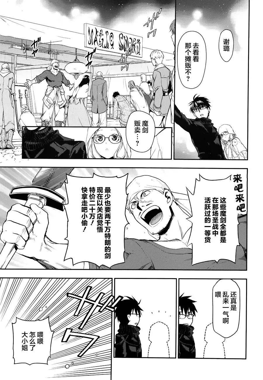 《雨战士》第66回 第20页