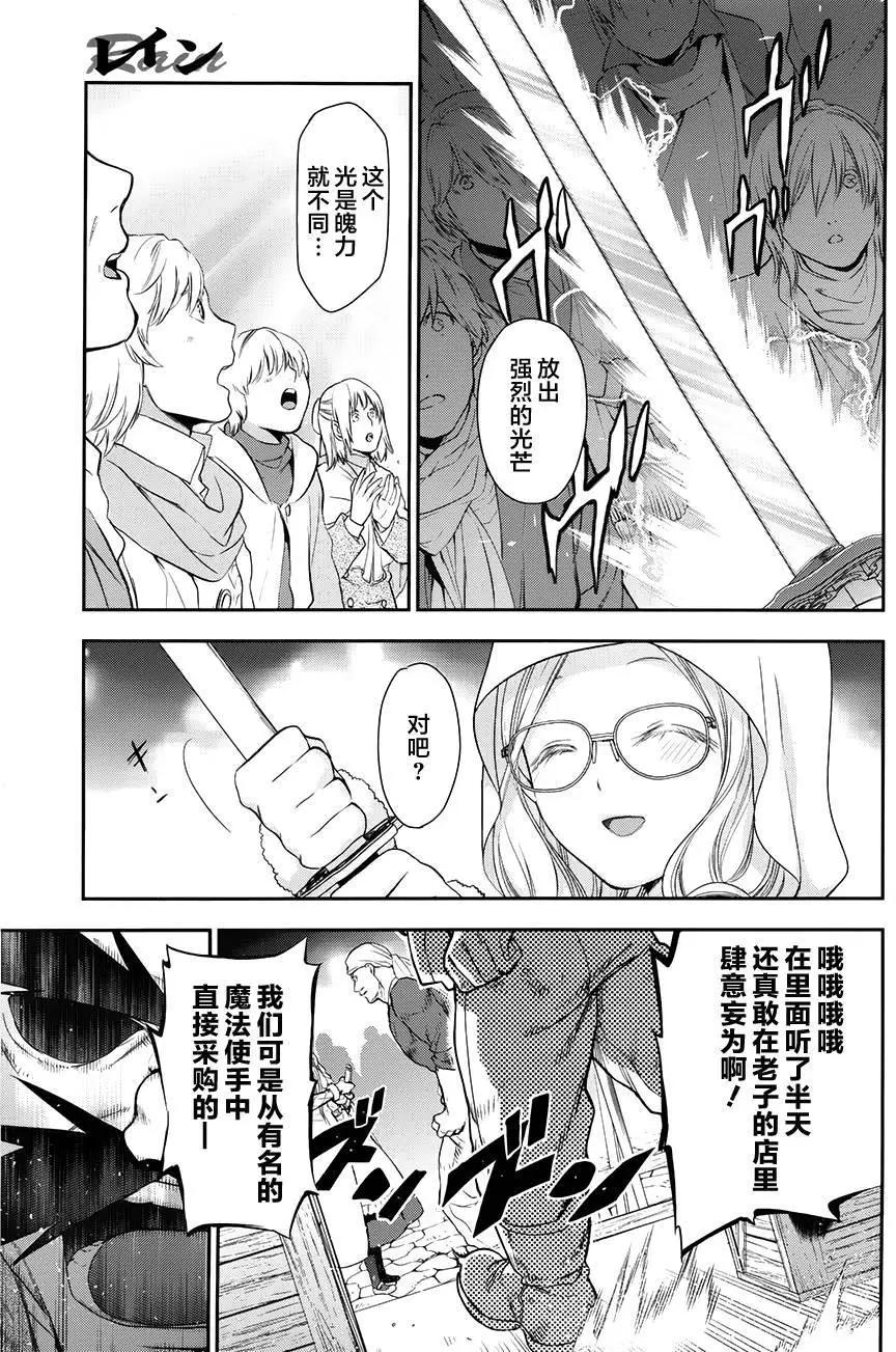 《雨战士》第66回 第22页