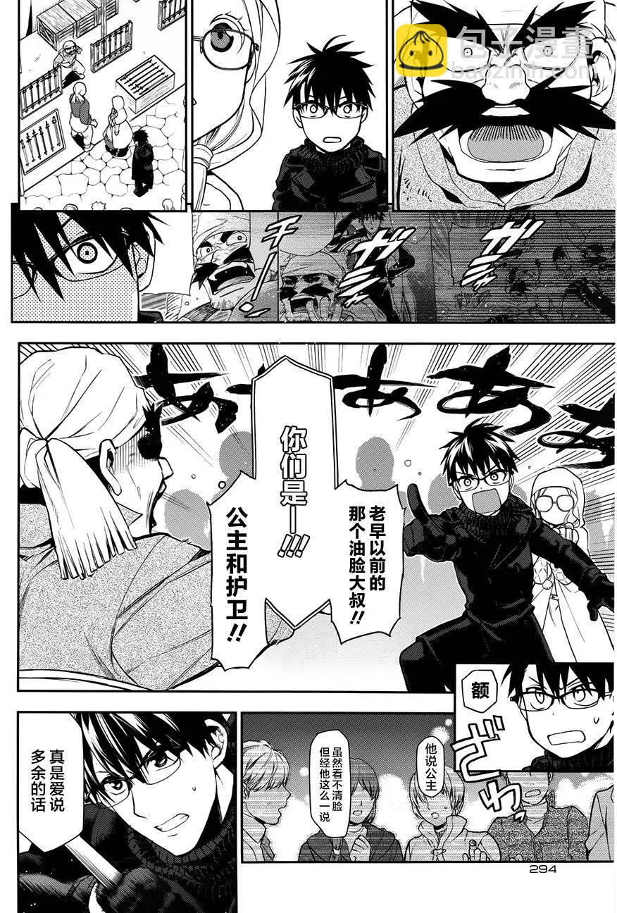 《雨战士》第66回 第23页