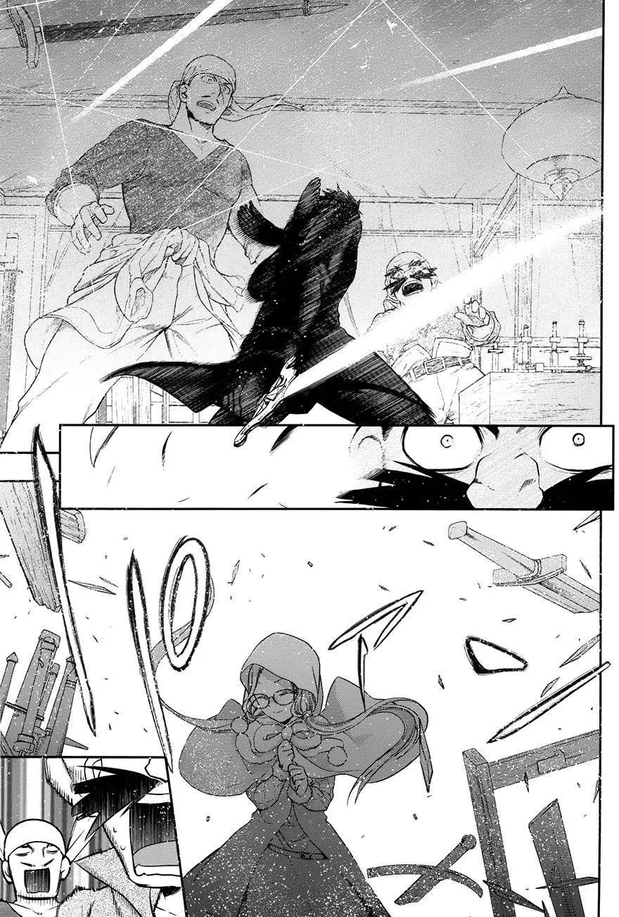 《雨战士》第66回 第24页