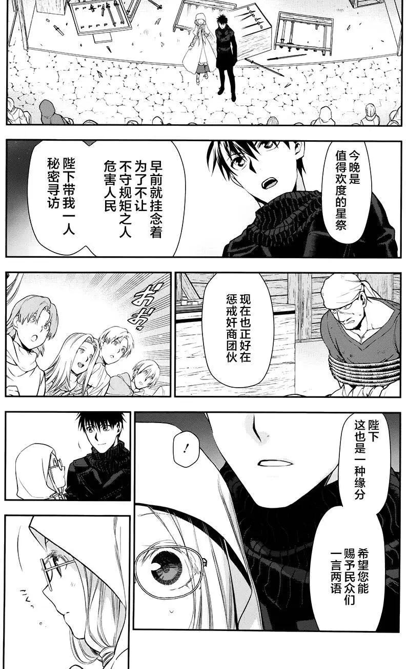 《雨战士》第66回 第26页