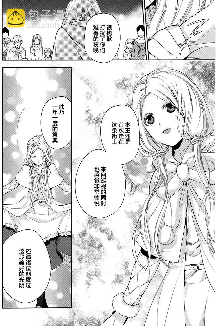《雨战士》第66回 第27页