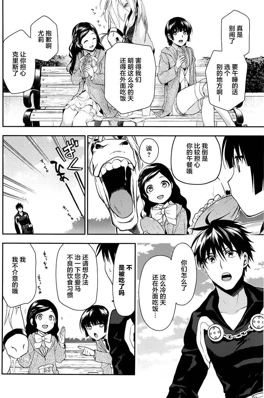 《雨战士》第66回 第4页