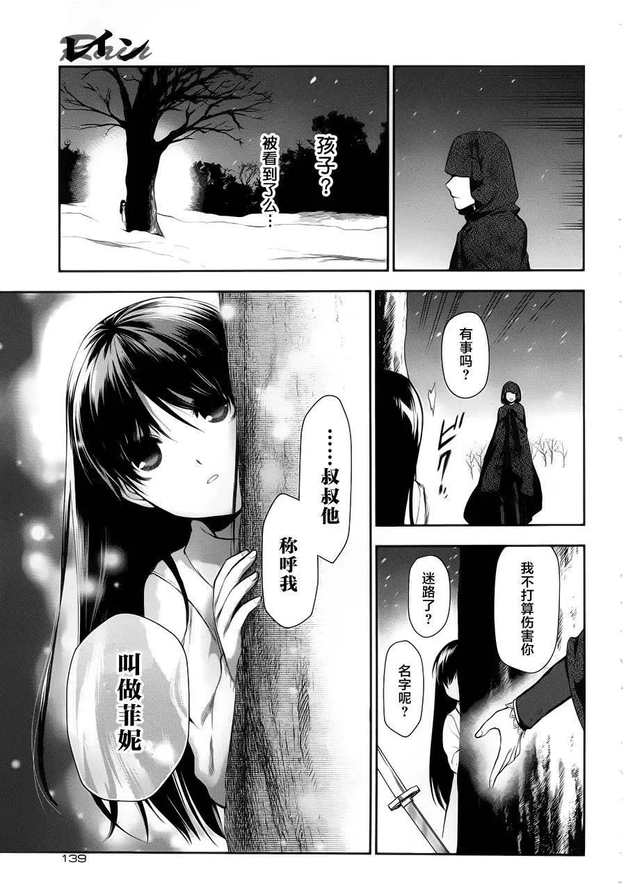 《雨战士》第64回 第10页