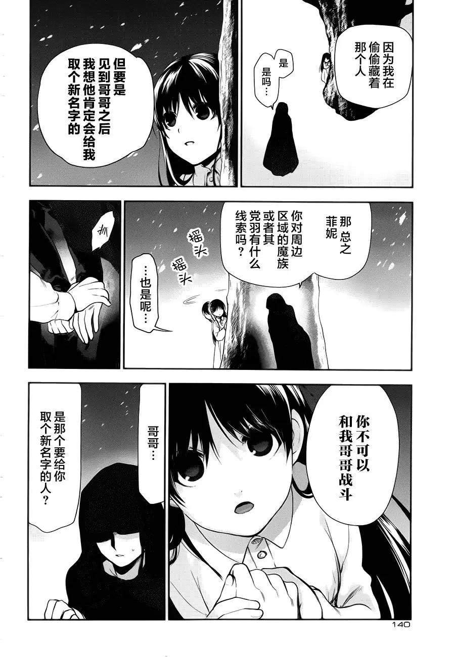 《雨战士》第64回 第11页