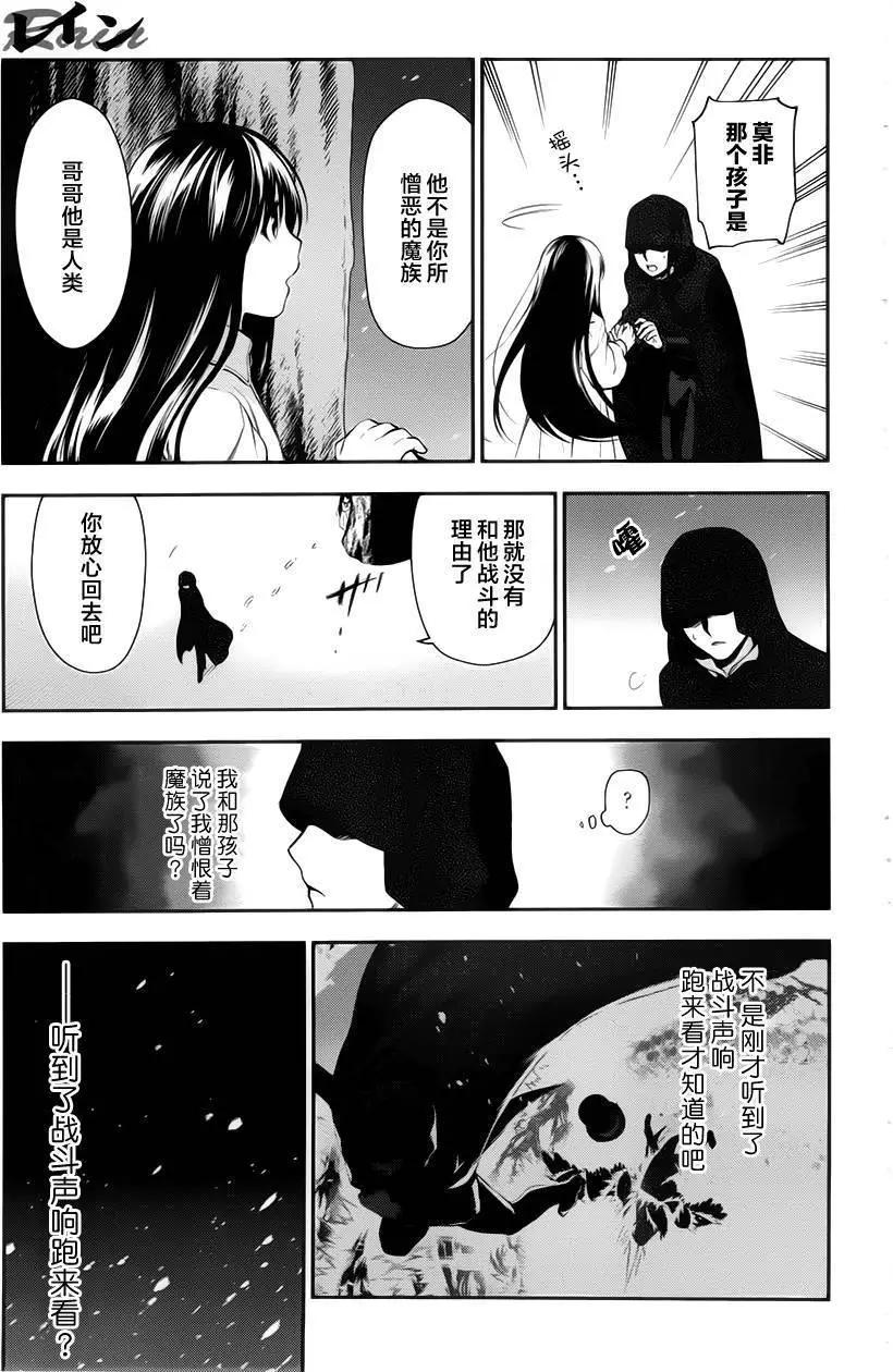 《雨战士》第64回 第12页