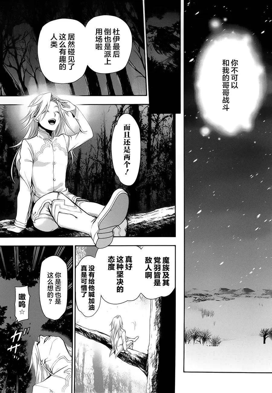 《雨战士》第64回 第14页