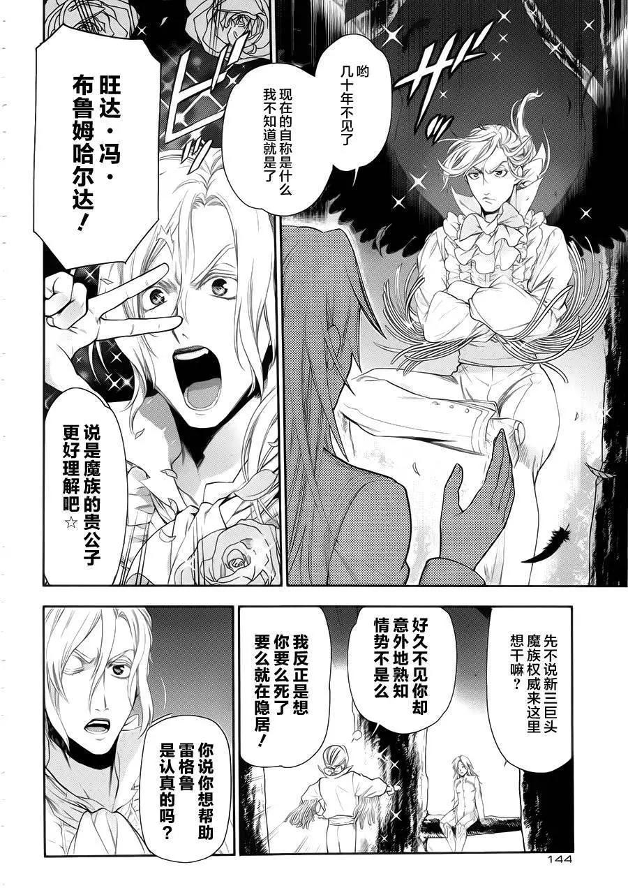 《雨战士》第64回 第15页