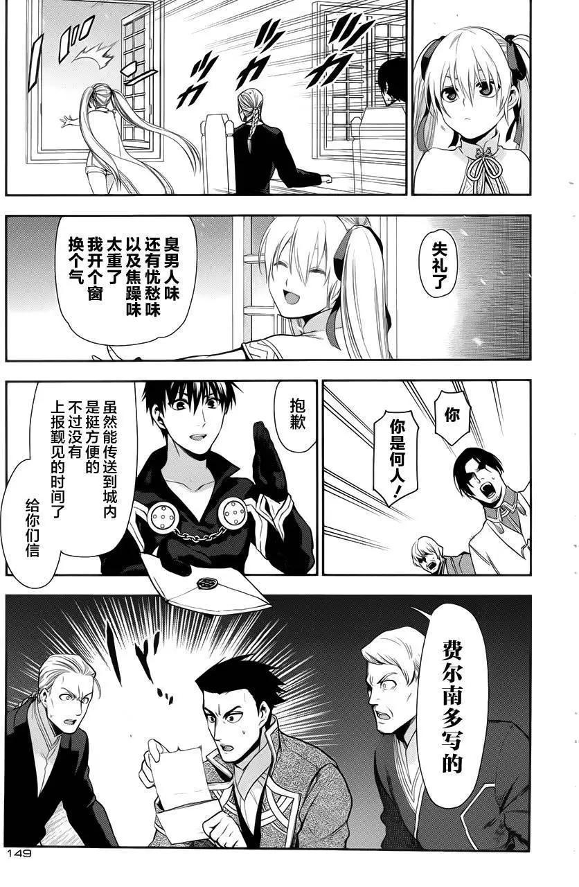 《雨战士》第64回 第20页