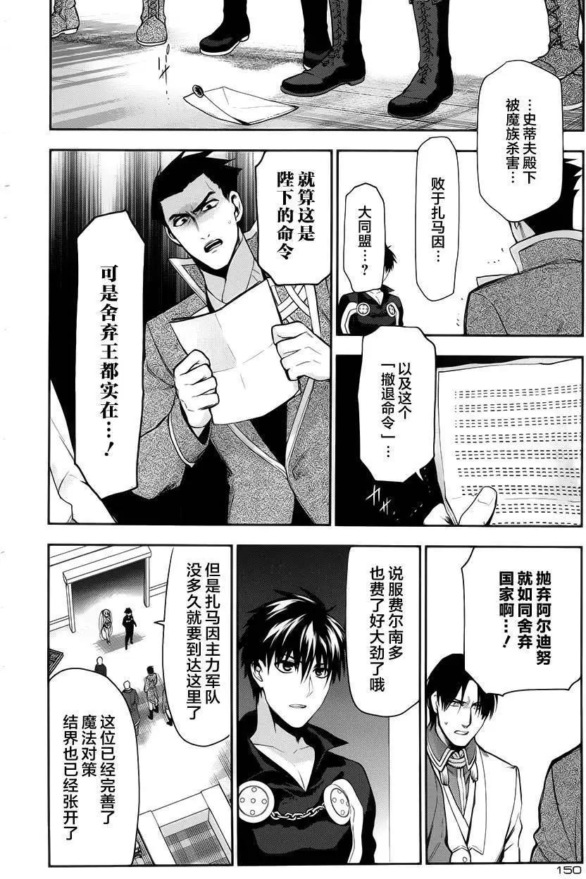 《雨战士》第64回 第21页