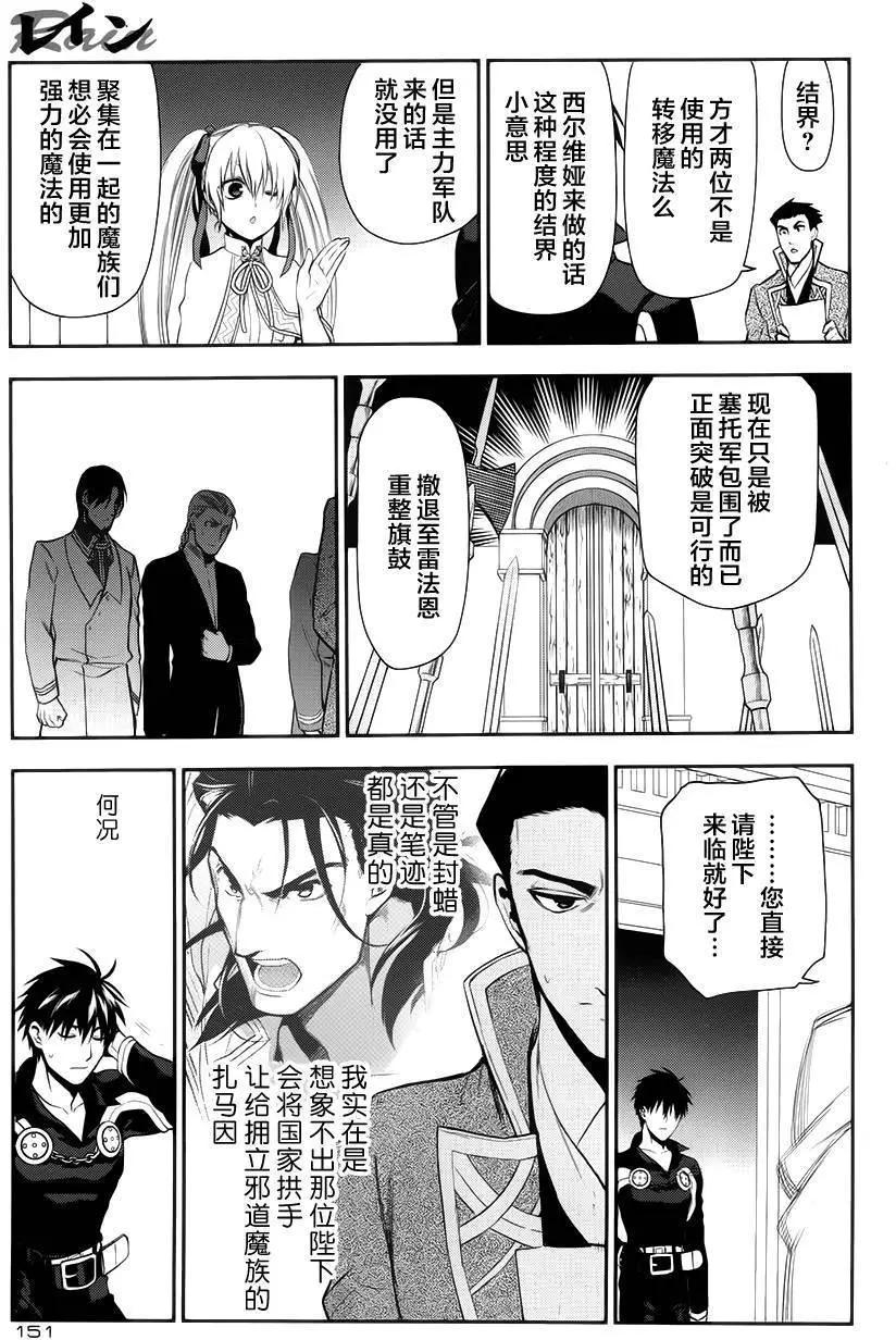 《雨战士》第64回 第22页