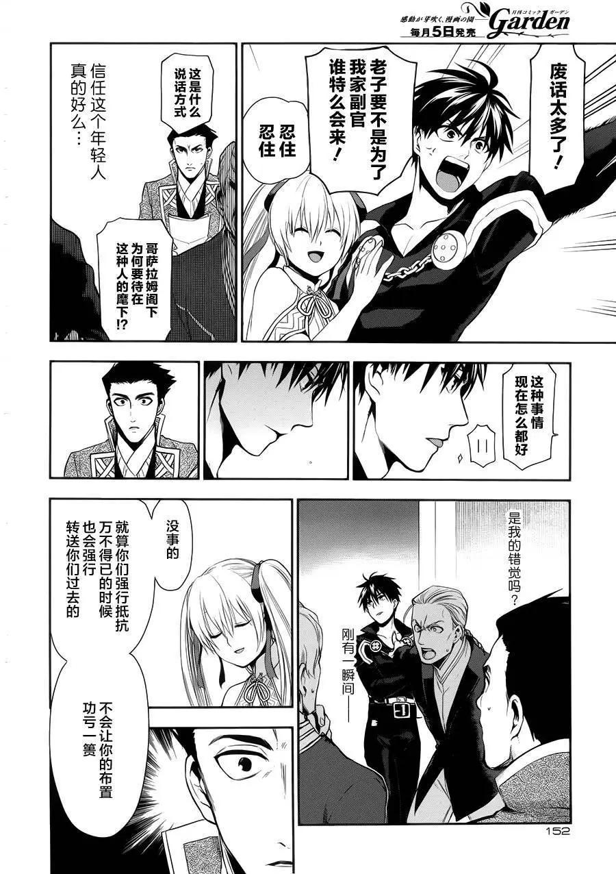 《雨战士》第64回 第23页