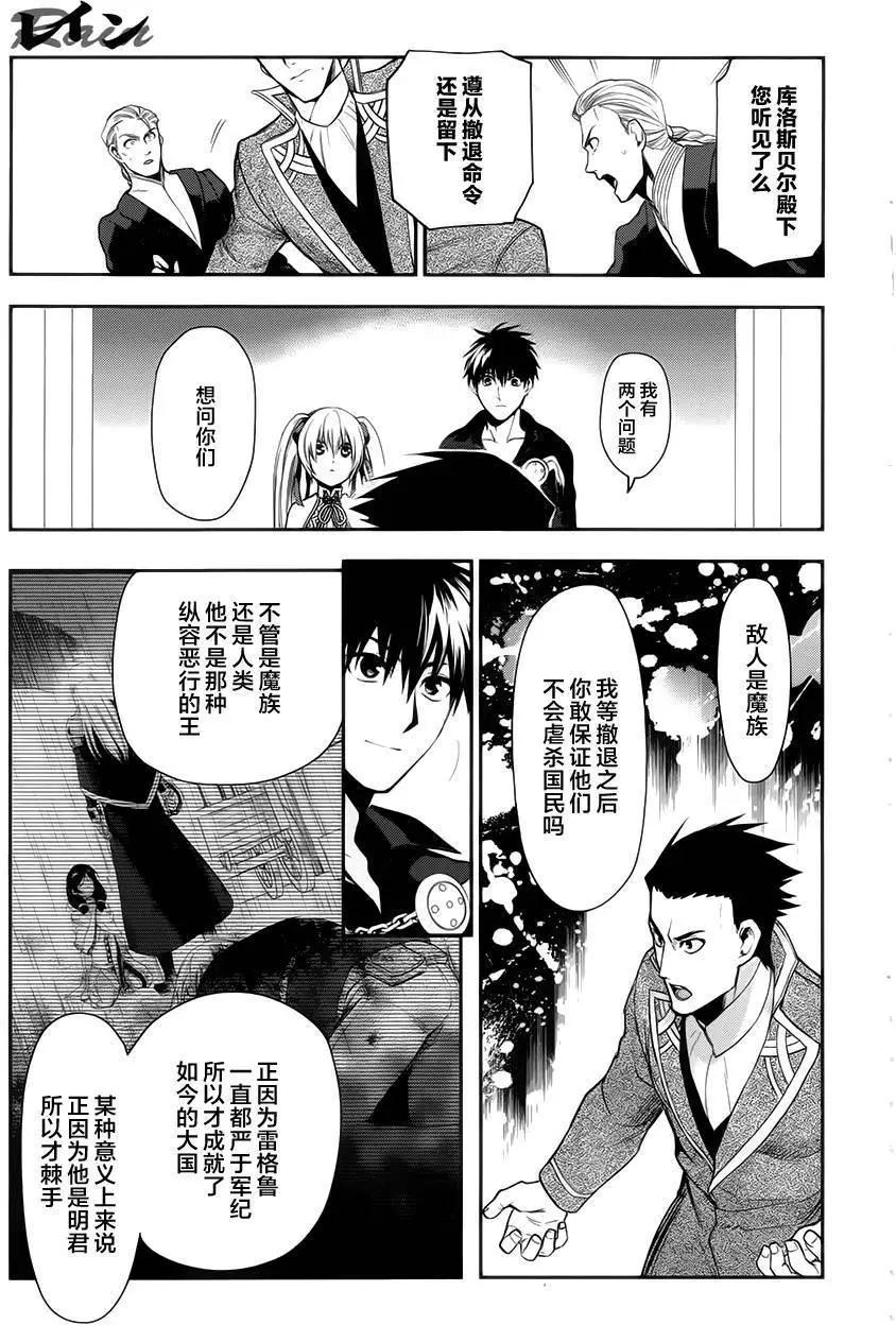 《雨战士》第64回 第24页