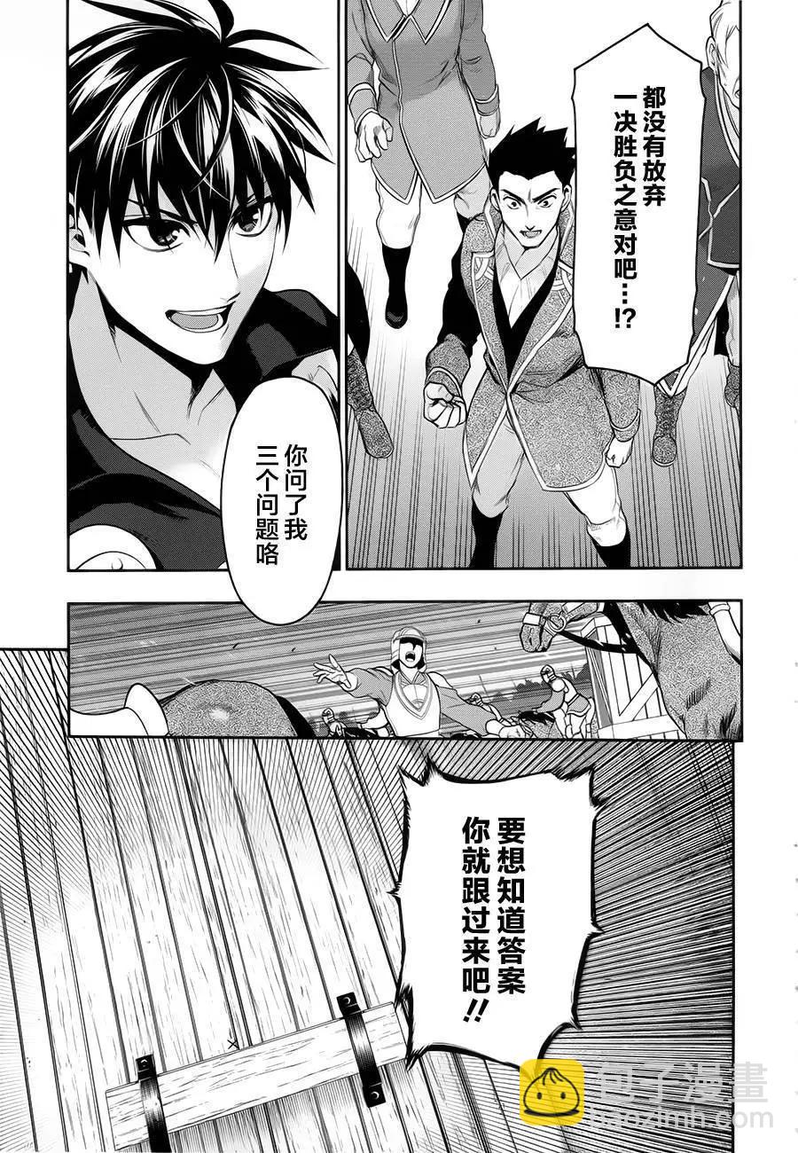 《雨战士》第64回 第26页
