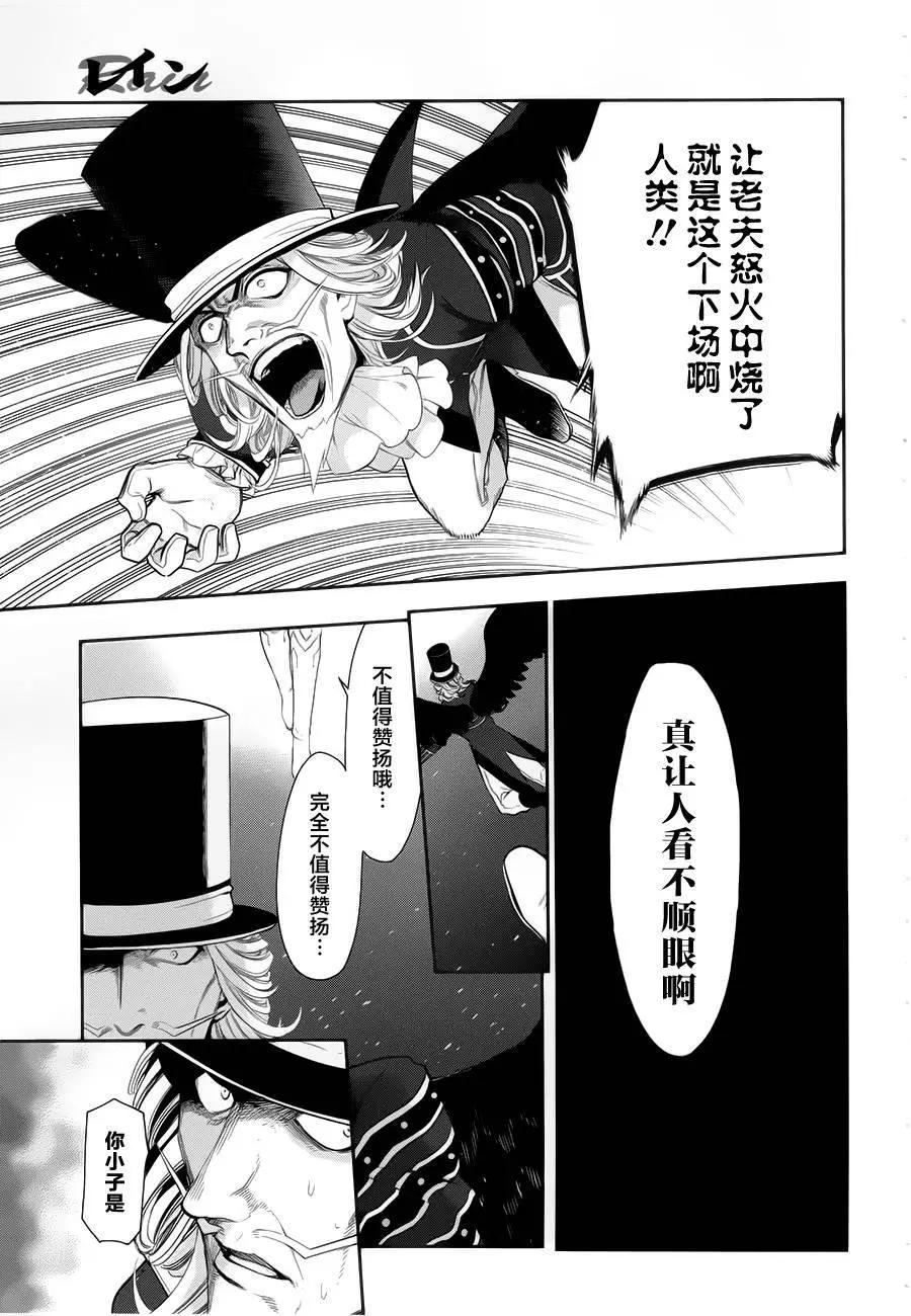 《雨战士》第64回 第3页