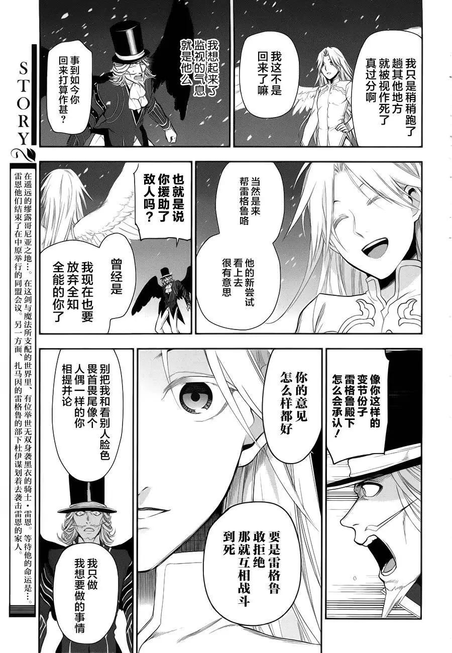 《雨战士》第64回 第5页