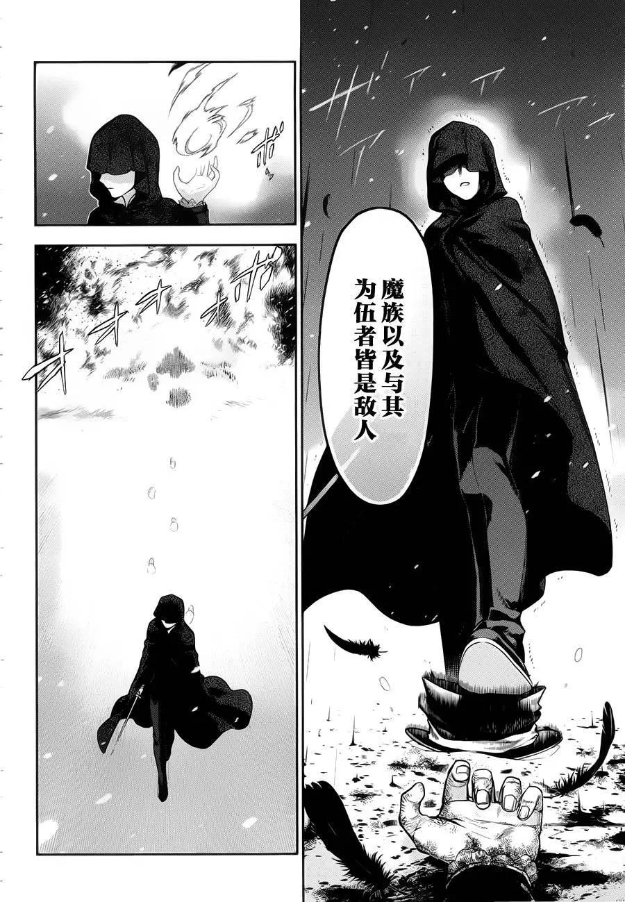 《雨战士》第64回 第9页